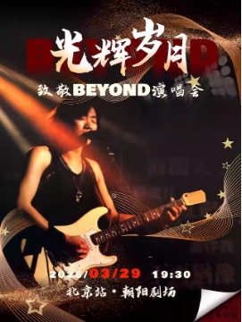 ¡¾Beyondݳᡷ