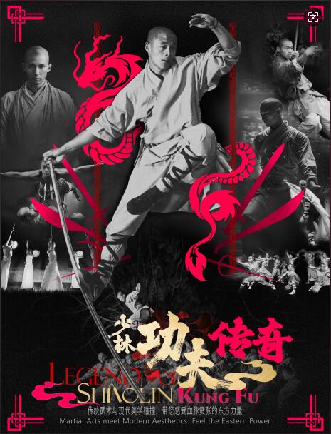 少林功夫传奇:传统武术与现代美学的碰撞,带您感受血脉贲张的东方力量